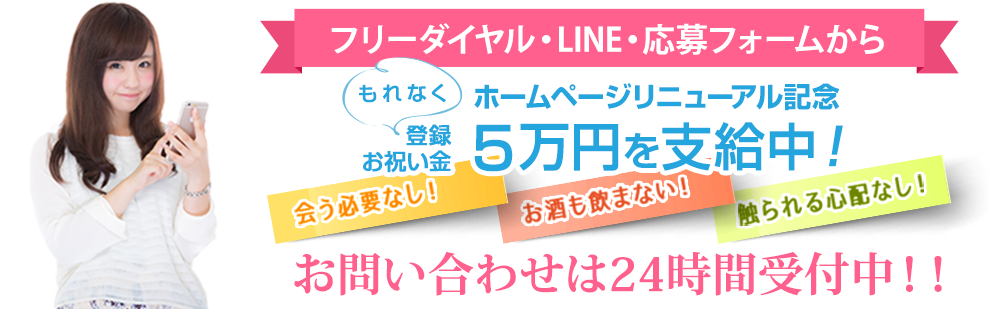 熊本ライブチャットレディ1LovePromotionは24時間お問い合わせ受付中！